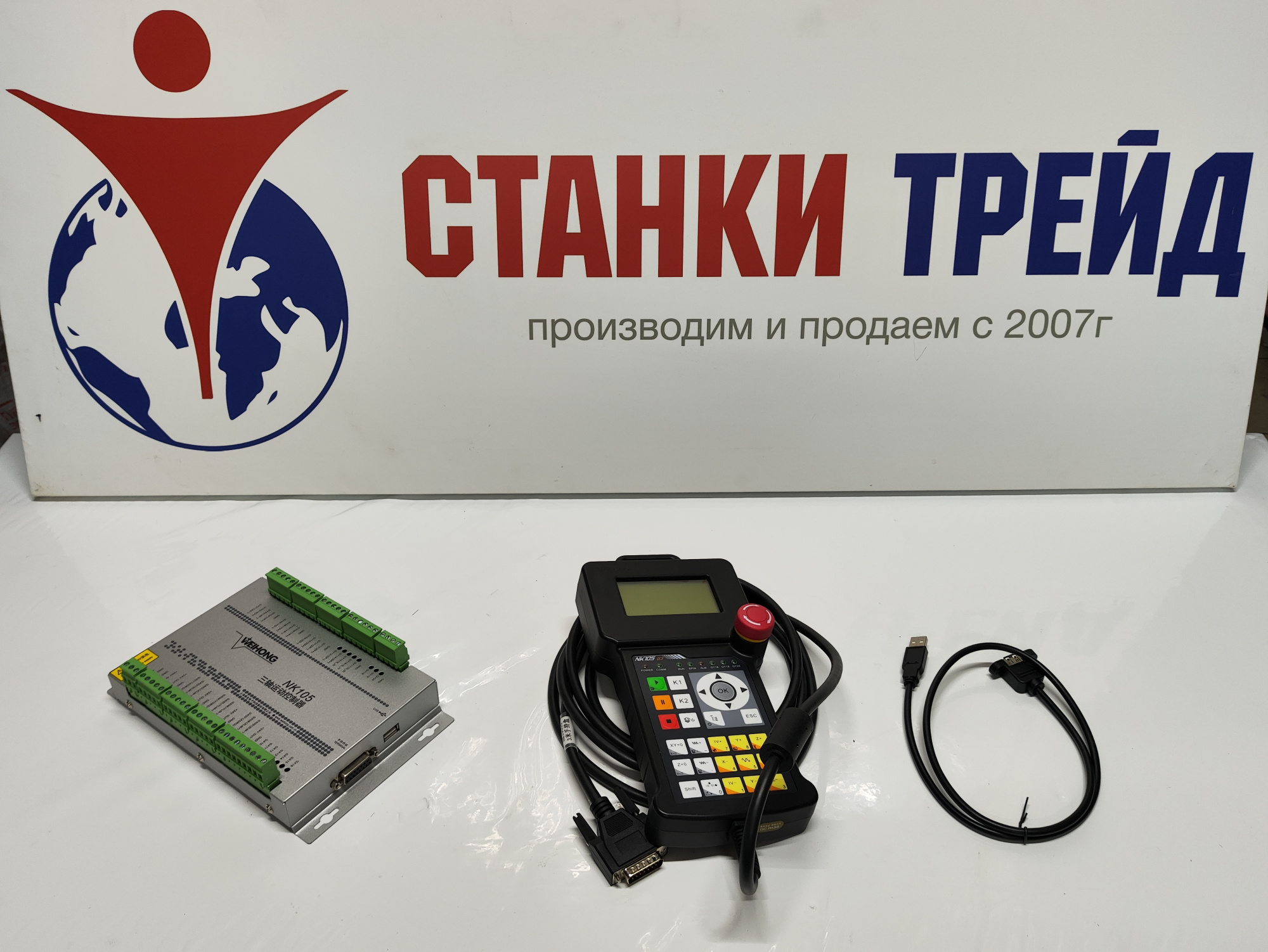 Система управления Weihong NK105 G3 для управления автоматической сменой инструмента